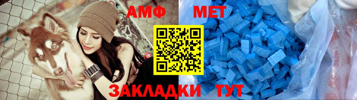 Амфетамин Розовый Усолье-Сибирское