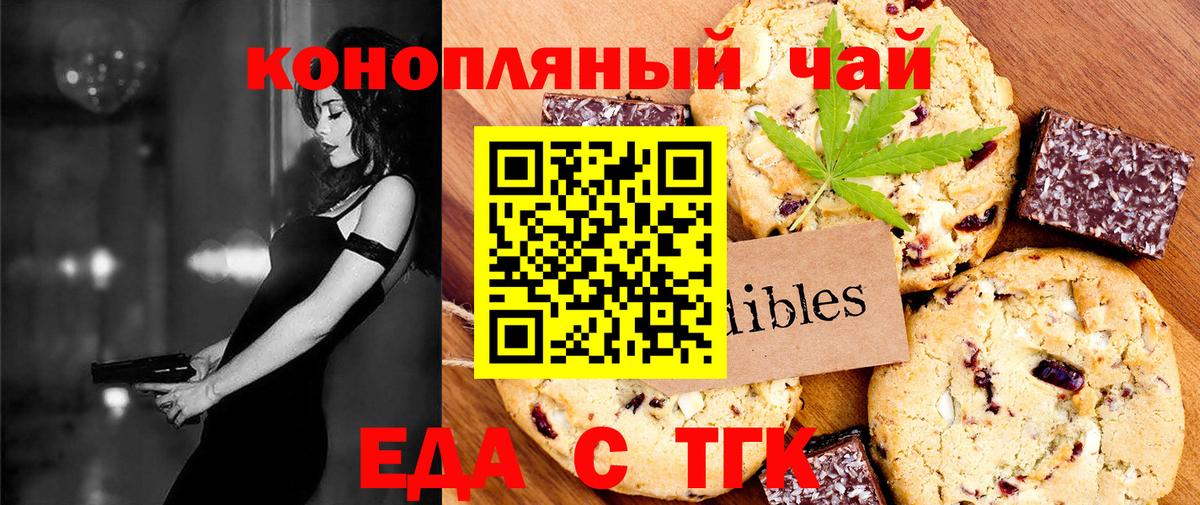 Cannafood марихуана  Вход с VPN  Усолье-Сибирское 