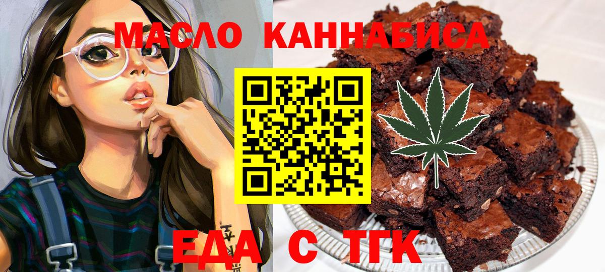 Canna-Cookies конопля Усолье-Сибирское
