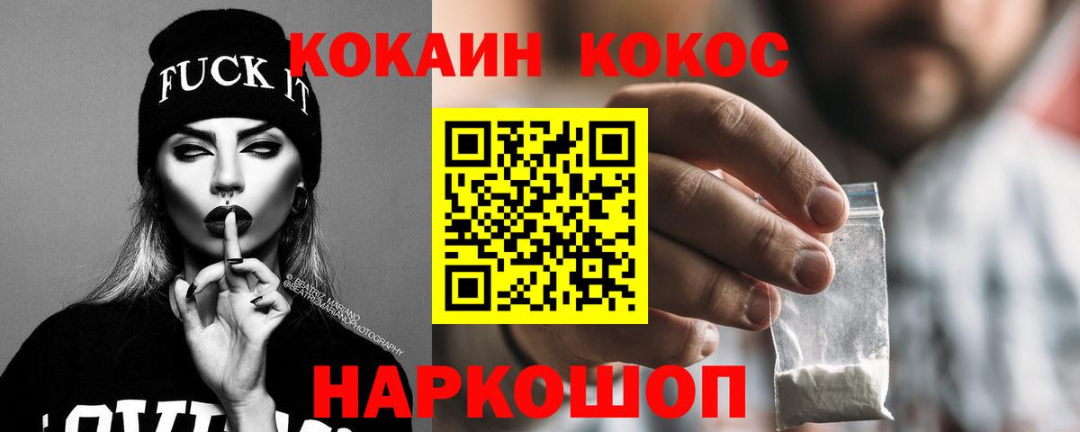 Усолье-Сибирское  КОКАИН Перу  Вход с VPN 