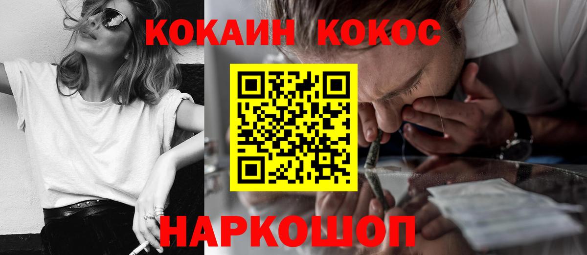 Cocaine 97% Усолье-Сибирское