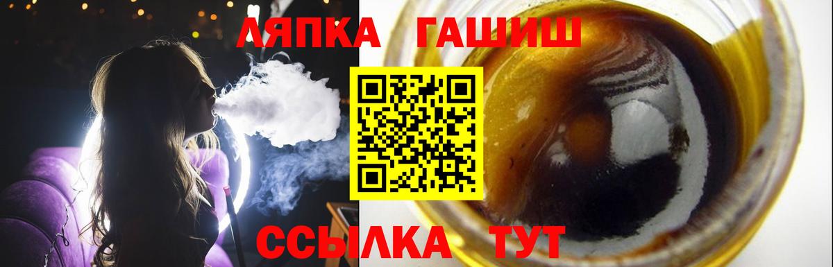 ГАШ хэш  Вход с VPN  Усолье-Сибирское  Гашиш Ice-O-Lator 