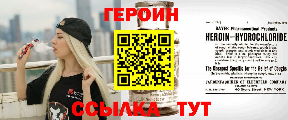 Усолье-Сибирское  Героин VHQ  Вход с VPN 