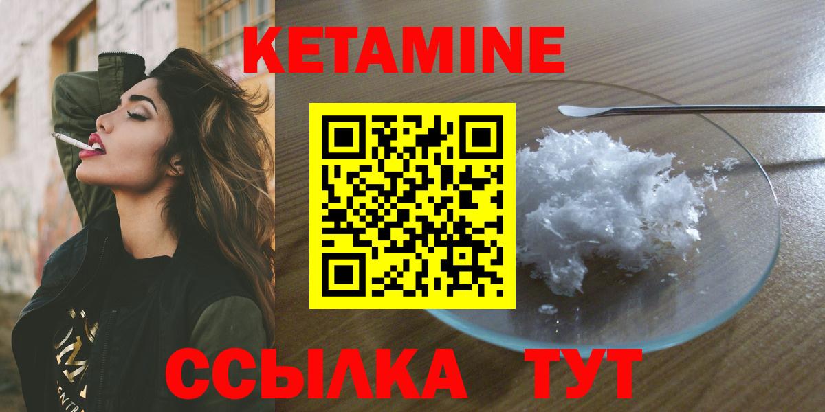 Кетамин ketamine  Вход с VPN  Усолье-Сибирское 