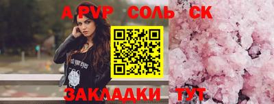 стафф Заводоуковск