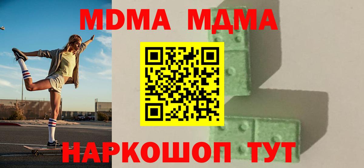 MDMA  МДМА Molly  Усолье-Сибирское  Вход с VPN  МДМА VHQ 