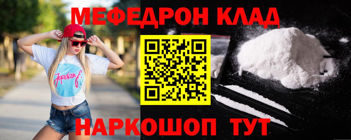 Мефедрон  Вход с VPN  Усолье-Сибирское  МЯУ-МЯУ 4 MMC 