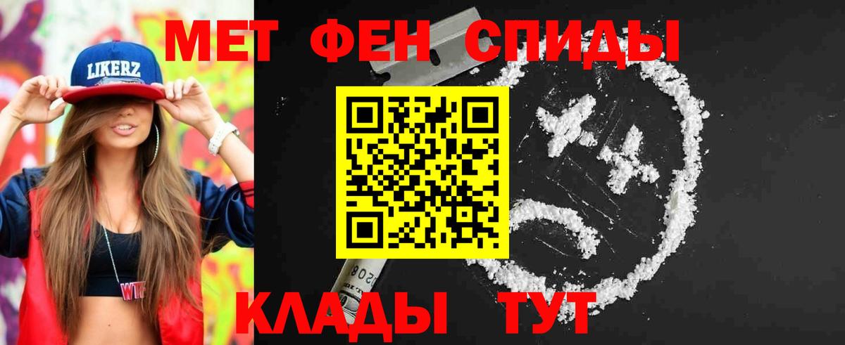 МЕТАМФЕТАМИН Methamphetamine  Вход с VPN  Усолье-Сибирское 