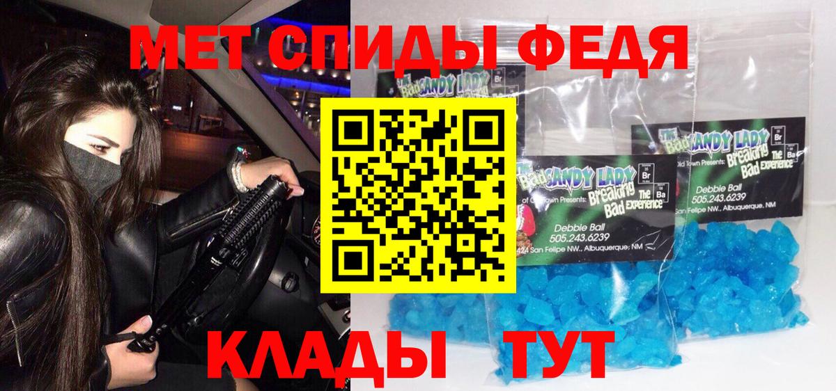 Метамфетамин мет Усолье-Сибирское