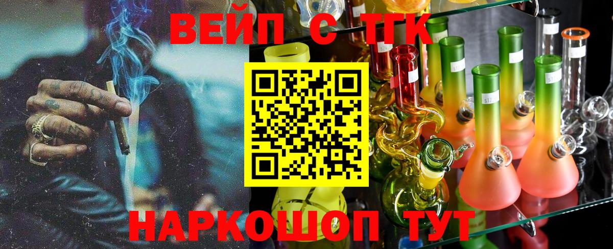 ТГК вейп Усолье-Сибирское