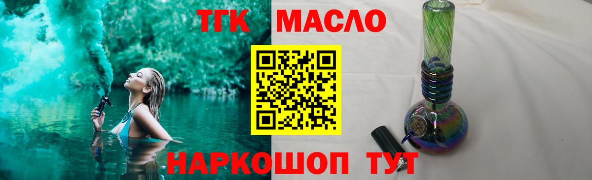 Усолье-Сибирское  ТГК Wax  Вход с VPN 